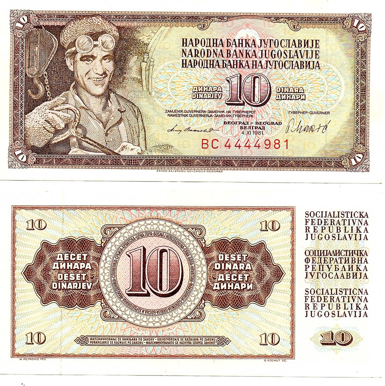 Yugoslavia #87b/AU 10 Dinara